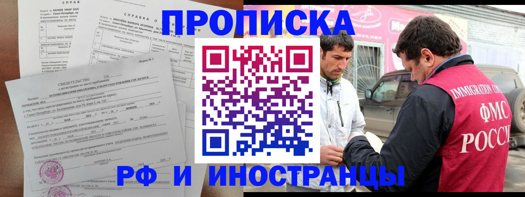 временная регистрация гарантия в Полярных Зорях