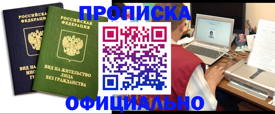 регистрация в Полярных Зорях