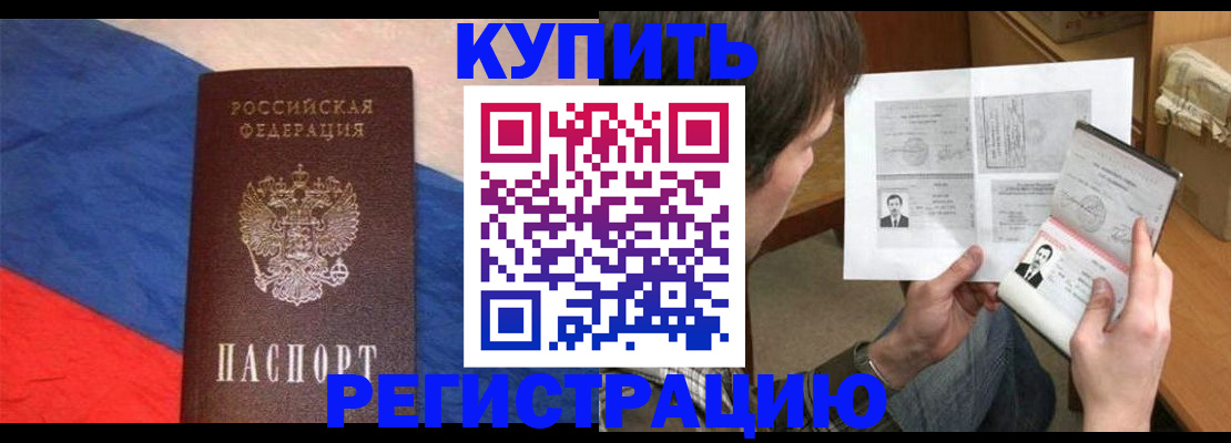 временная регистрация поиск в Полярных Зорях